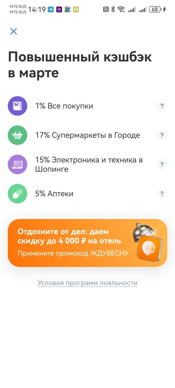 Какими картами в марте 2026 года выгоднее оплачивать покупки?