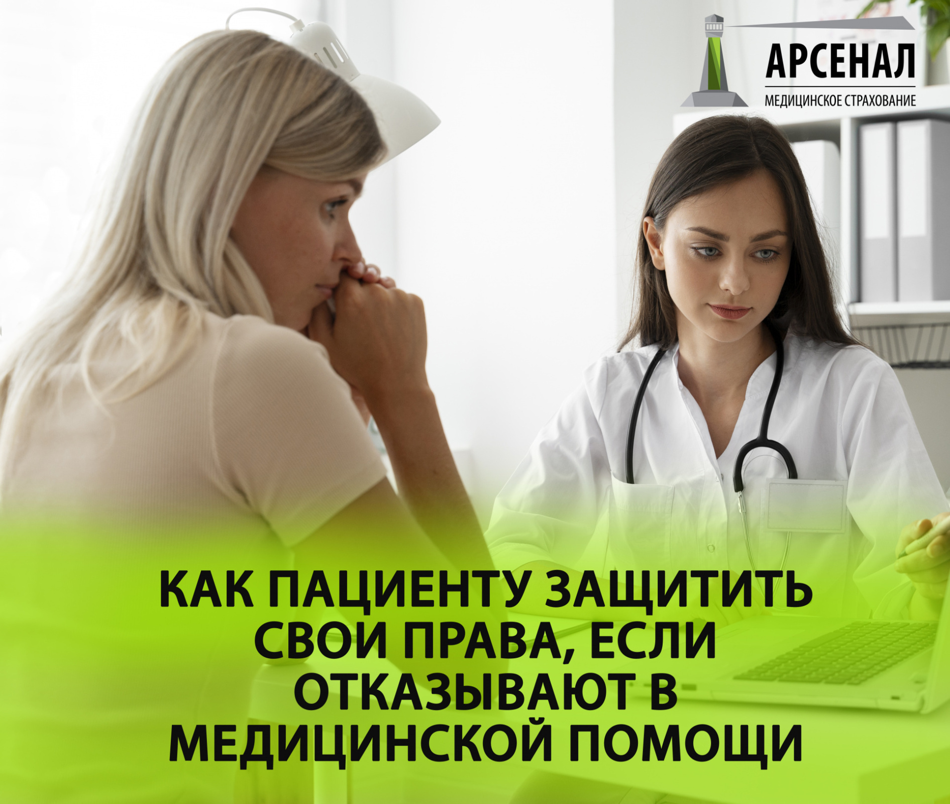 В поликлинике отказывают в записи к врачу по ОМС