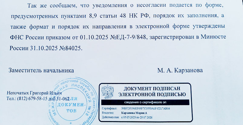 Начинаются сомнительные игрища налоговой