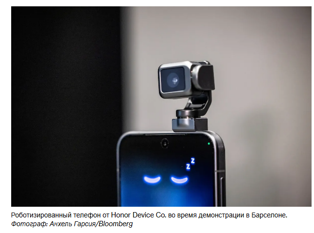 Китайская компания Honor продемонстрировала человекоподобные и роботизированные телефоны в рамках перехода на искусственный интеллект.