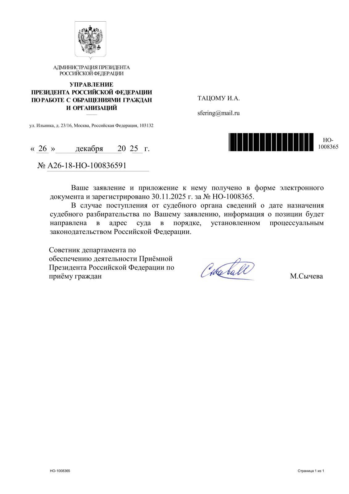 Клятва Президента РФ, данная народу: подлежит ли она судебной проверке?