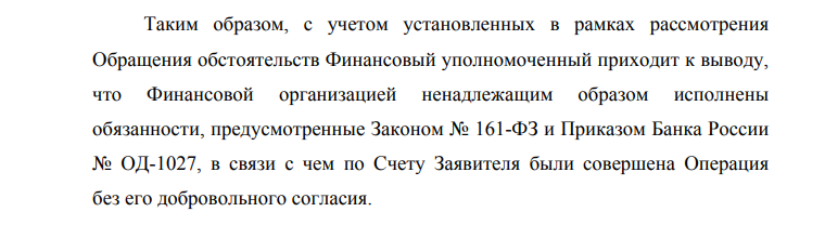 Записки неЮриста, дело о мошенниках, часть 1.