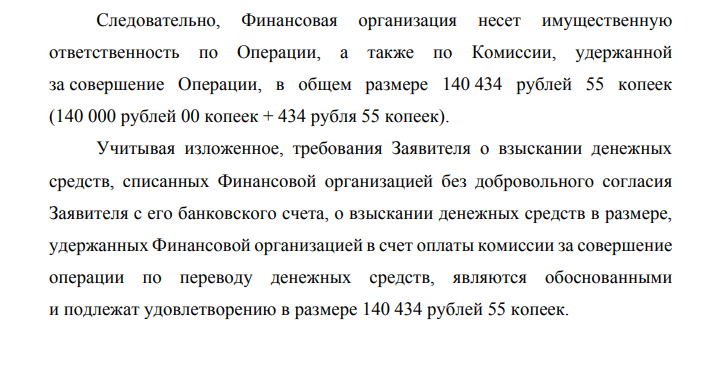 Записки неЮриста, дело о мошенниках, часть 1.