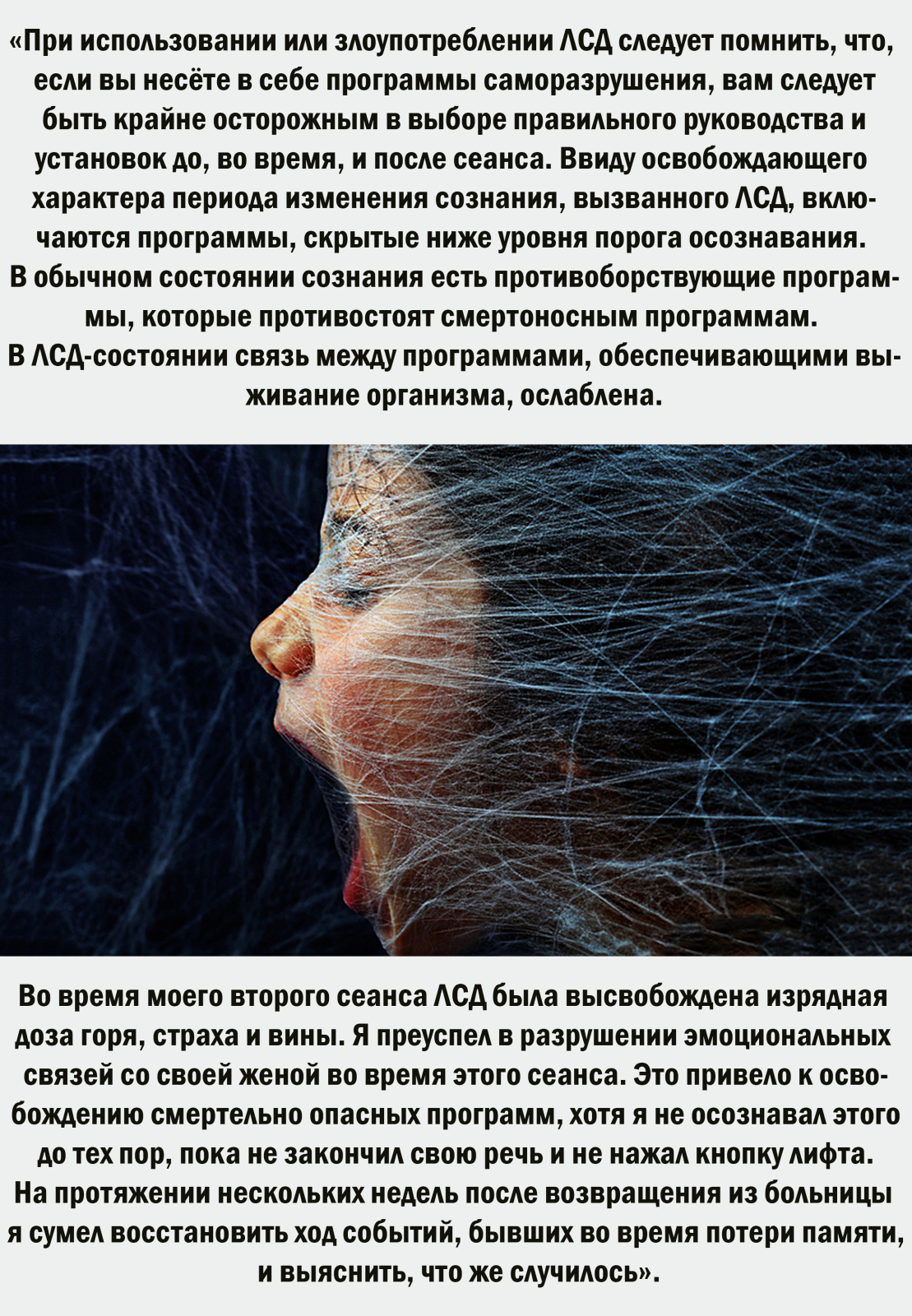 Опыты изменённого сознания американских учёных Джона Лилли, Станислава Грофа и мистические знания Карлоса Кастанеды - совпадают!