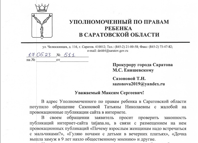 Общественность и в этот раз добилась удаления материалов о "детских свадьбах"