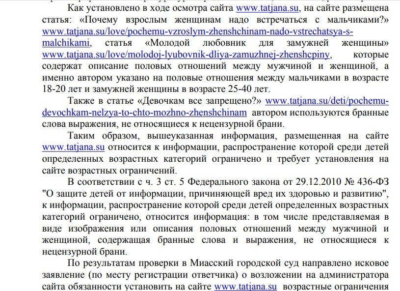 Общественность и в этот раз добилась удаления материалов о "детских свадьбах"