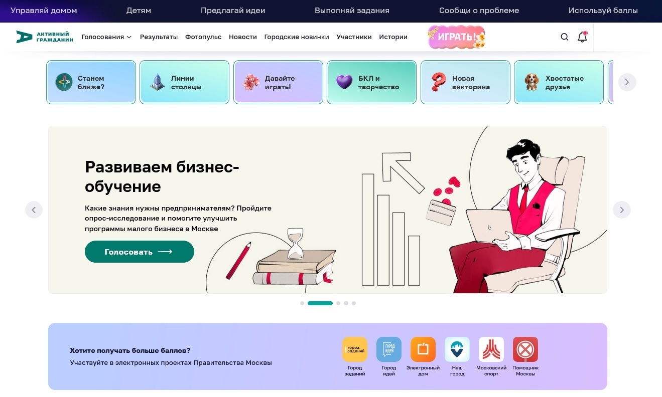 Активный гражданин - почему подобные проекты не появляются в регионах России?