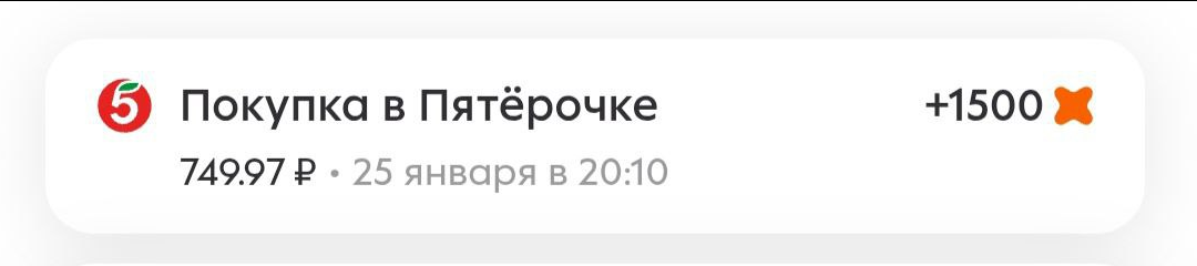 Как получить 3 сыра Supreme бесплатно