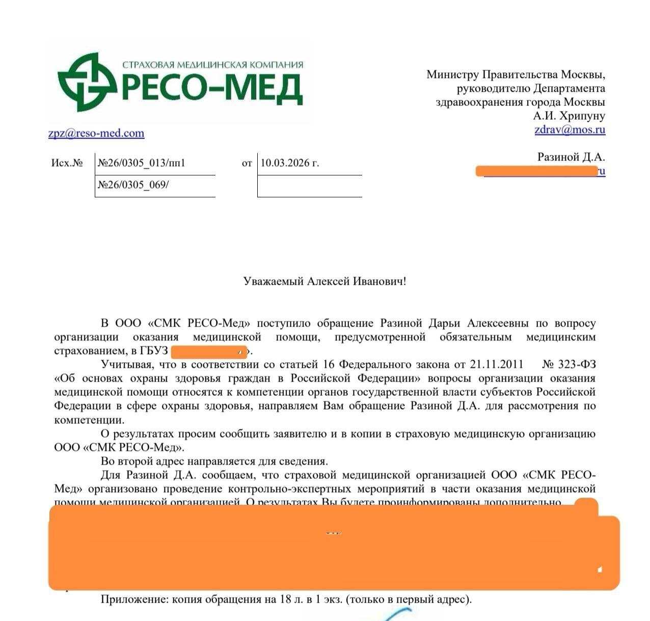 Вторая неделя мытарств с больным плечом: почему я не могу купить обычные таблетки, хотя они есть в аптеке?