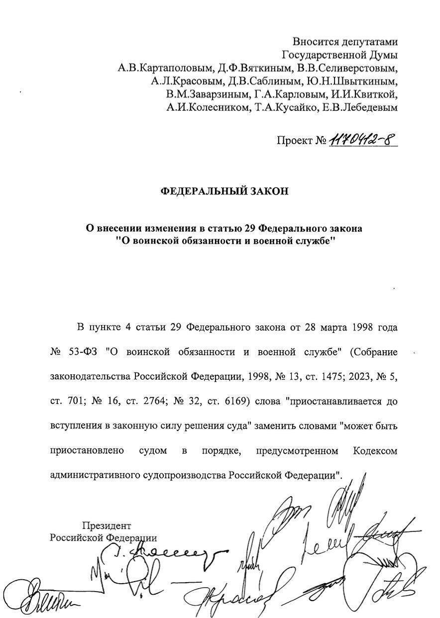 Внимание: Призывников планируют отправлять в армию, даже если они оспаривают решение призывной комиссии в суде