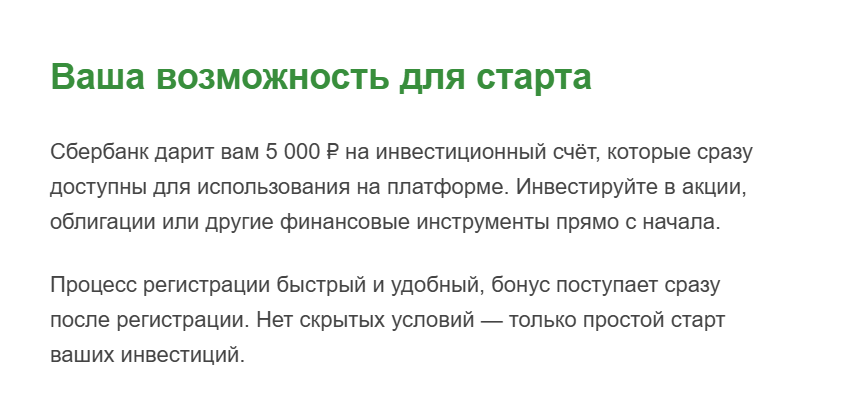 Фишинговое уведомление от ПАО «Сбербанк»