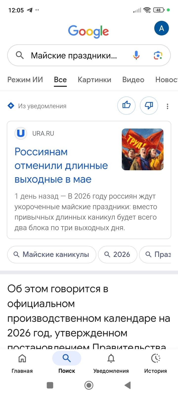 Реплика /Как работает пропаганда/ Взгляд из Межстоличья