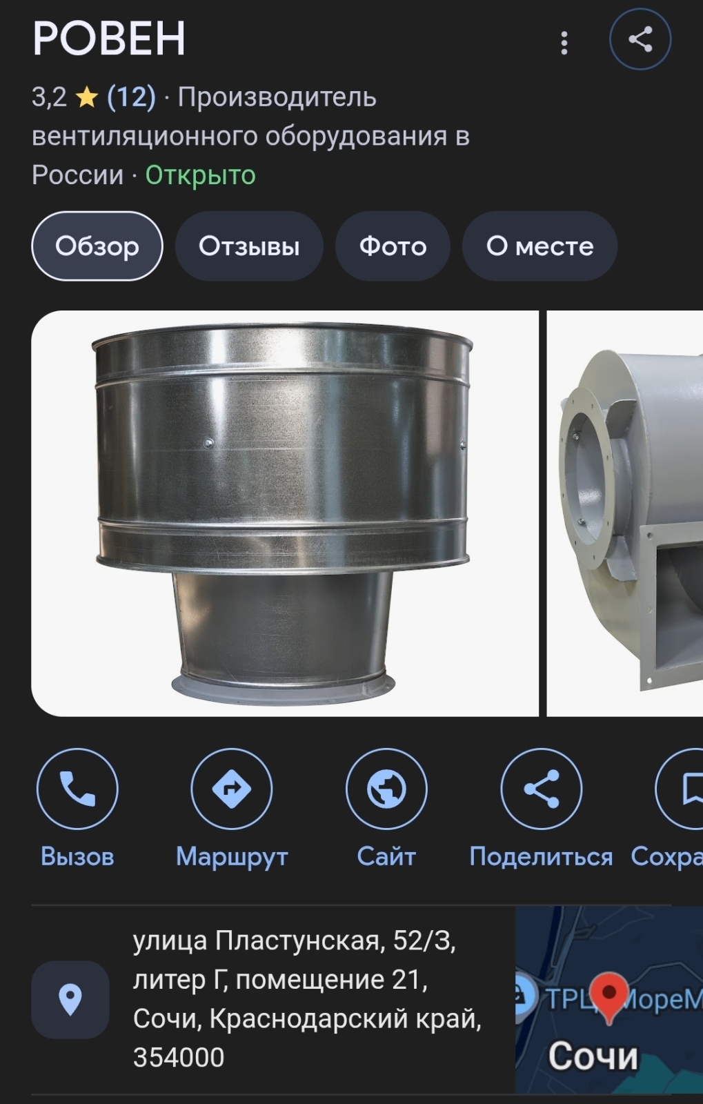 Иллюзия зп или Обман работников от Ровен-Сочи