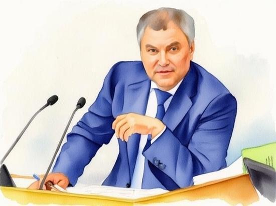 Володин назвал стабильность главным достижением последнего 25-летия. А развитие где?