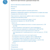 Скриншот.png