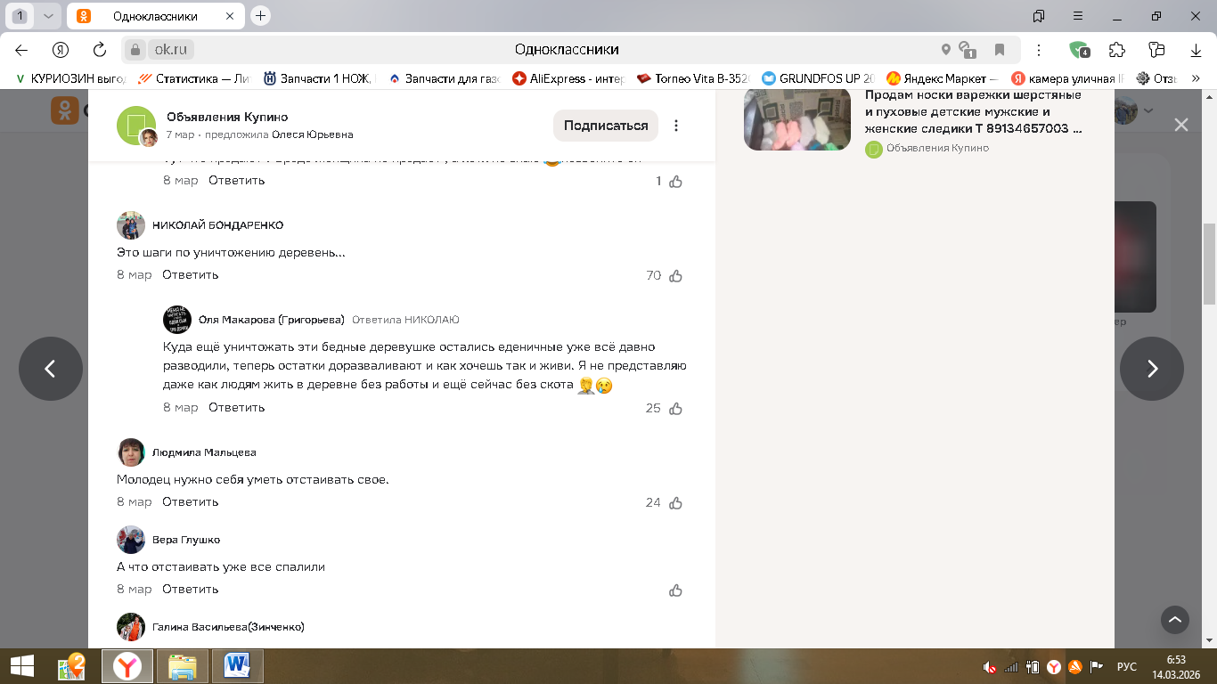 Дожились, во всех центральных СМИ пишут о жалобах жителей НСО на царских бояр