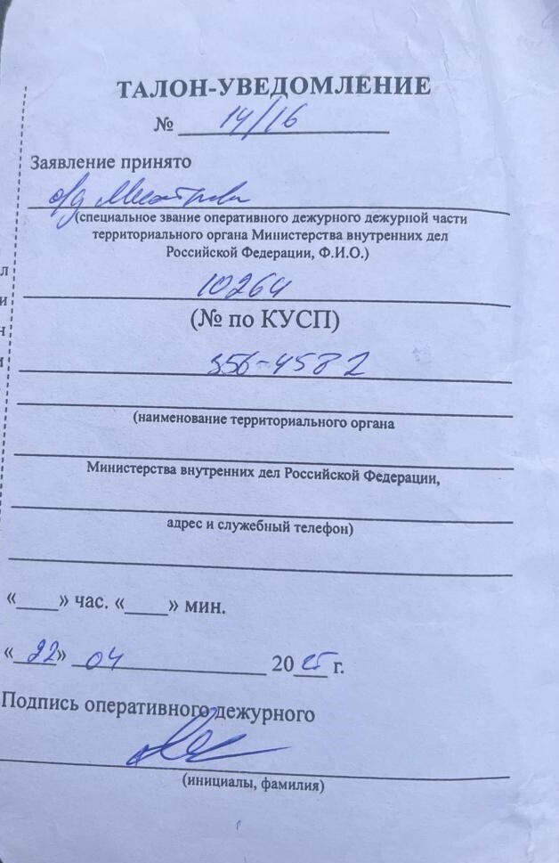 Как вернуть деньги, если мошенники проникли в телефон и из приложения банка перевели деньги со счета на неизвестный вам номер.