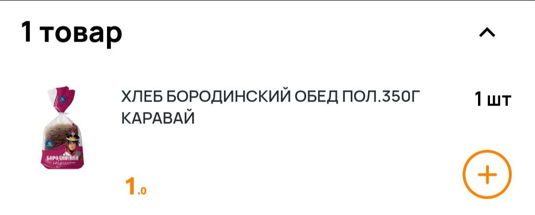 Хлеб за 1 рубль и обои за 15 рублей