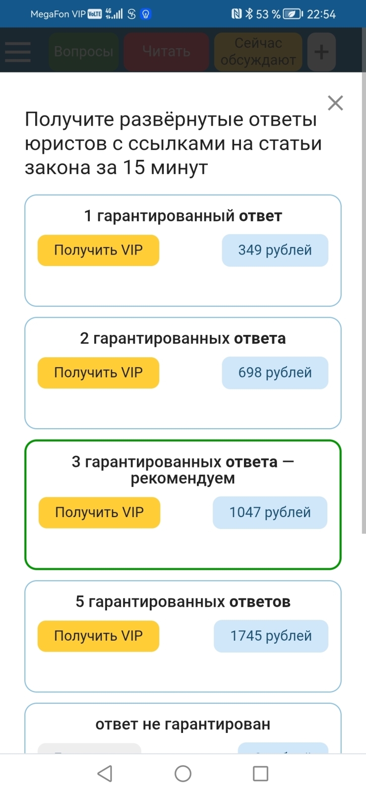 Извините, но это уже наглость
