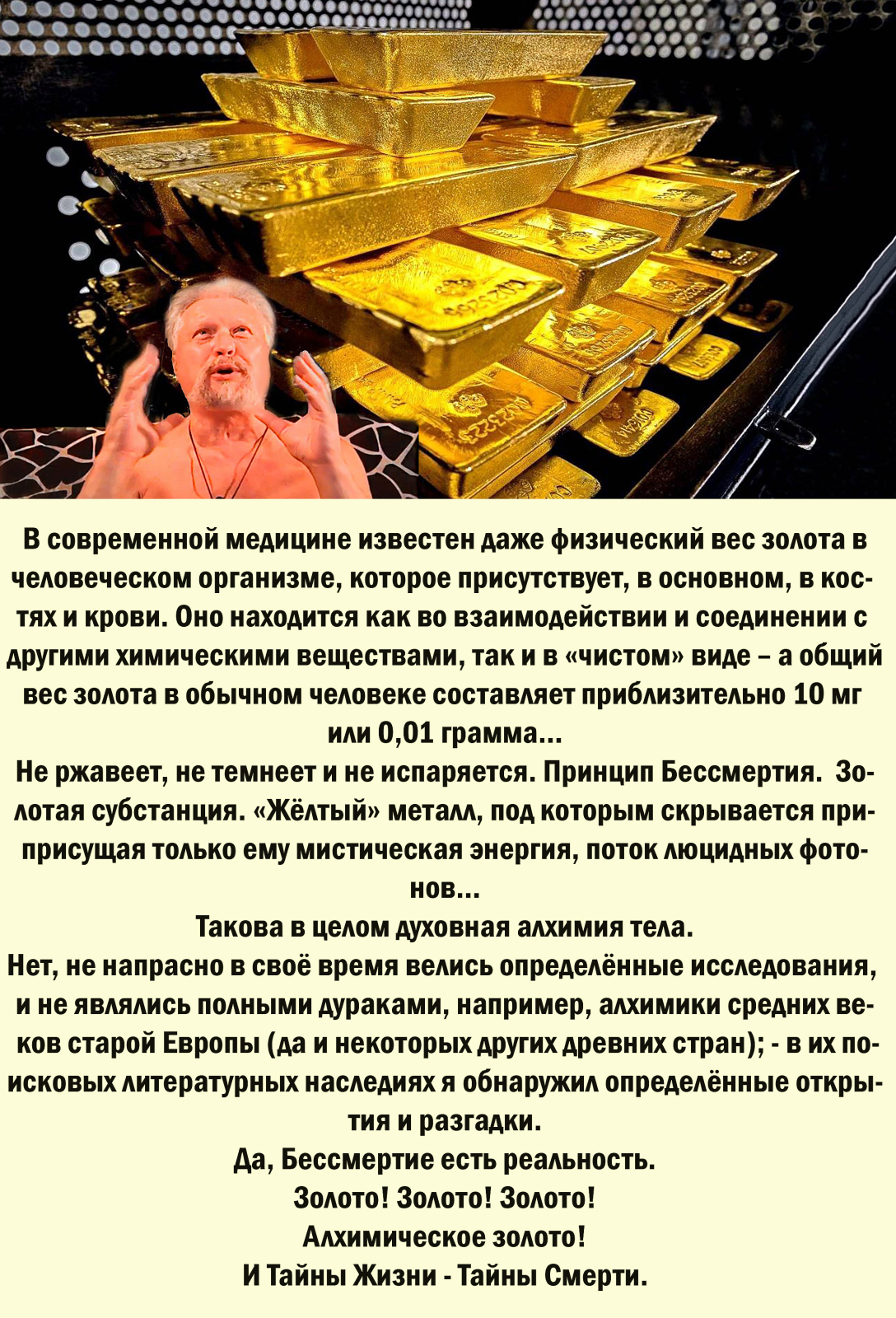 Мистическое "домостроительство" человека и его Смерть!