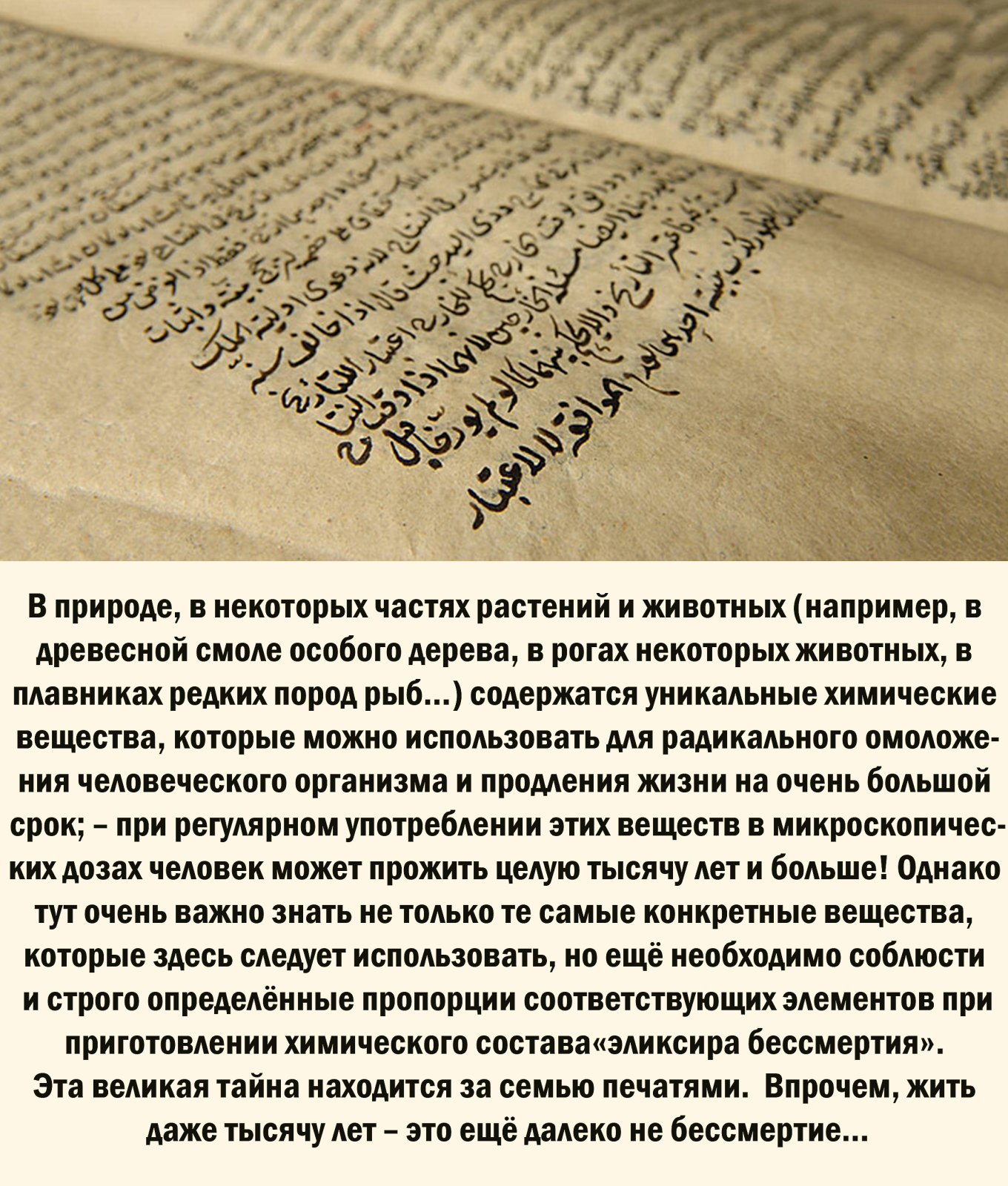 Мистическое "домостроительство" человека и его Смерть!