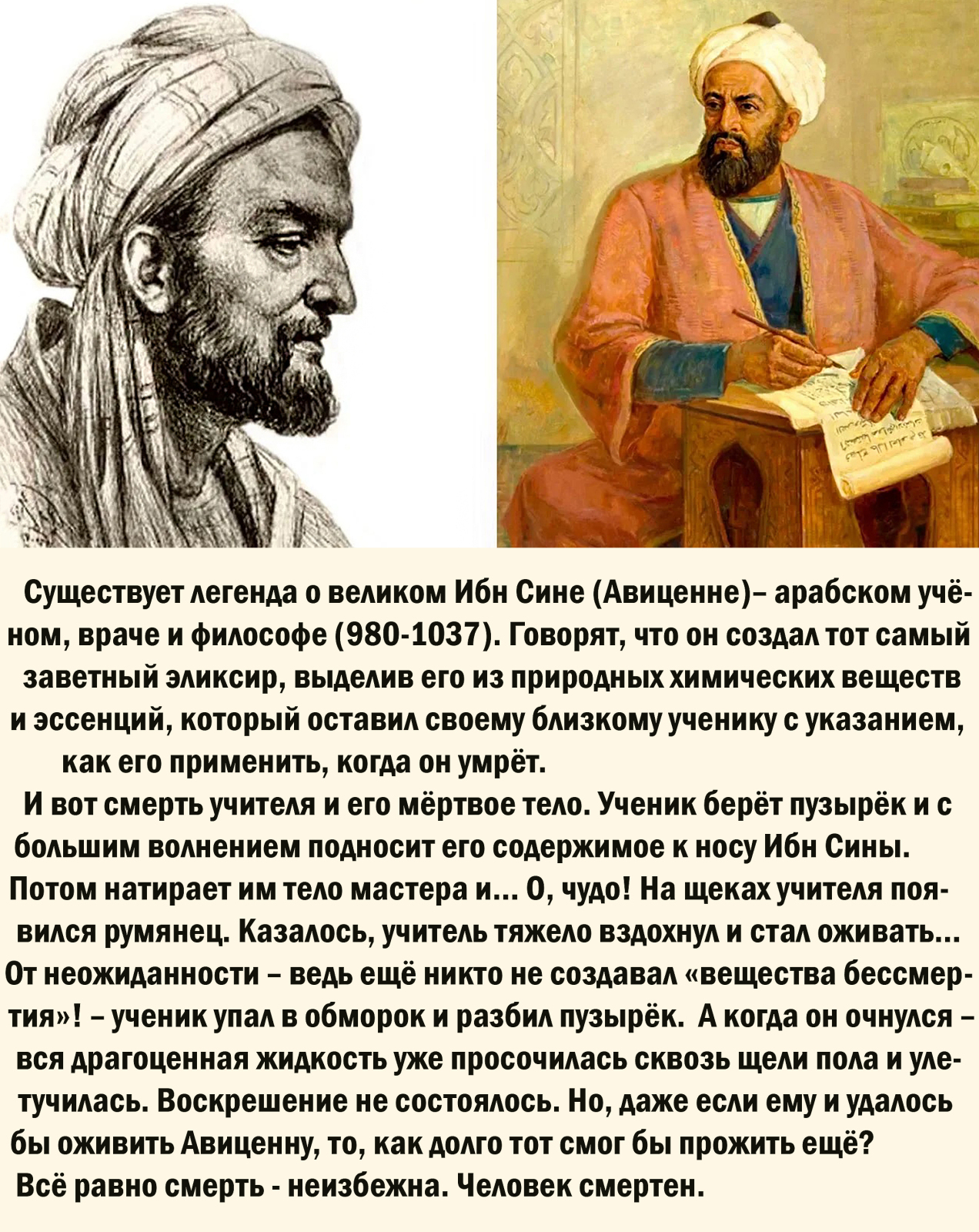 Мистическое "домостроительство" человека и его Смерть!