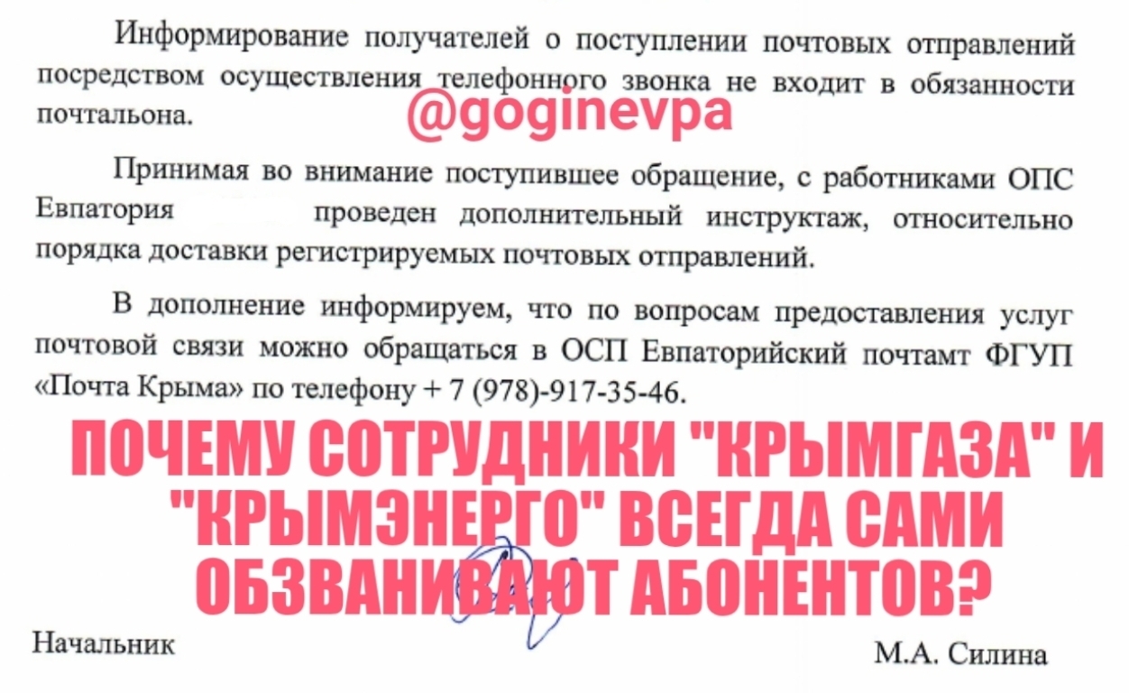 Осторожно - почтальон! Штраф - почти двести тысяч рублей.