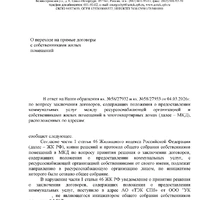 Письмо филиал Энергосбыт с подписью-0.jpg
