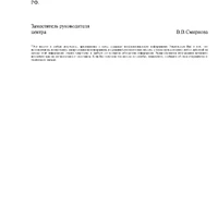 Письмо филиал Энергосбыт с подписью-1.jpg