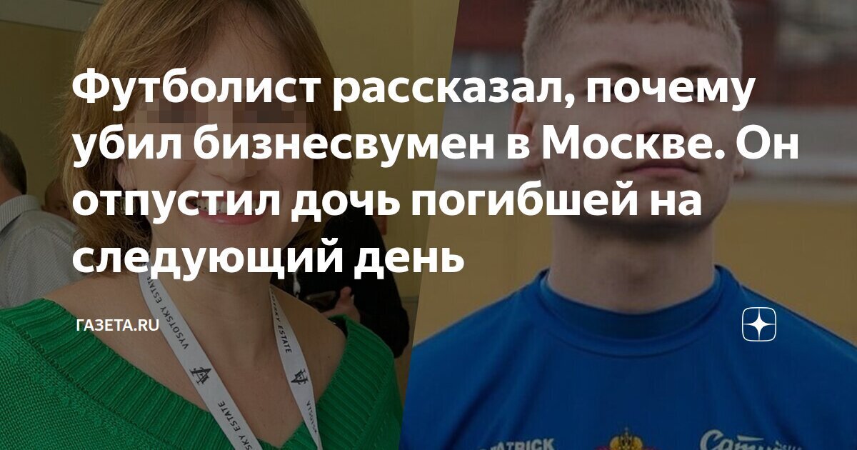 На глазах у дочери убили мать!