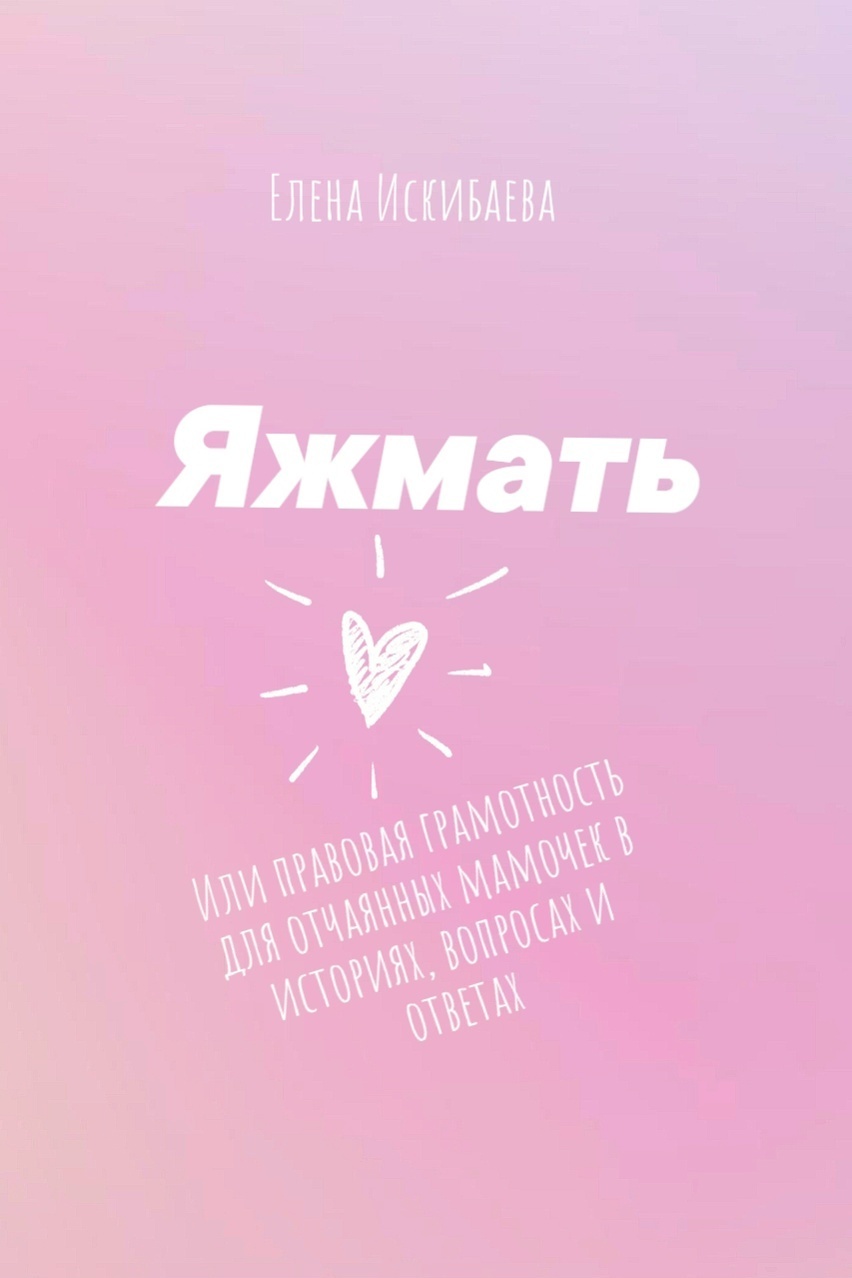 Когда ребенка могут забрать из семьи без решения суда и лишения родительских прав: об этом должен знать каждый родитель