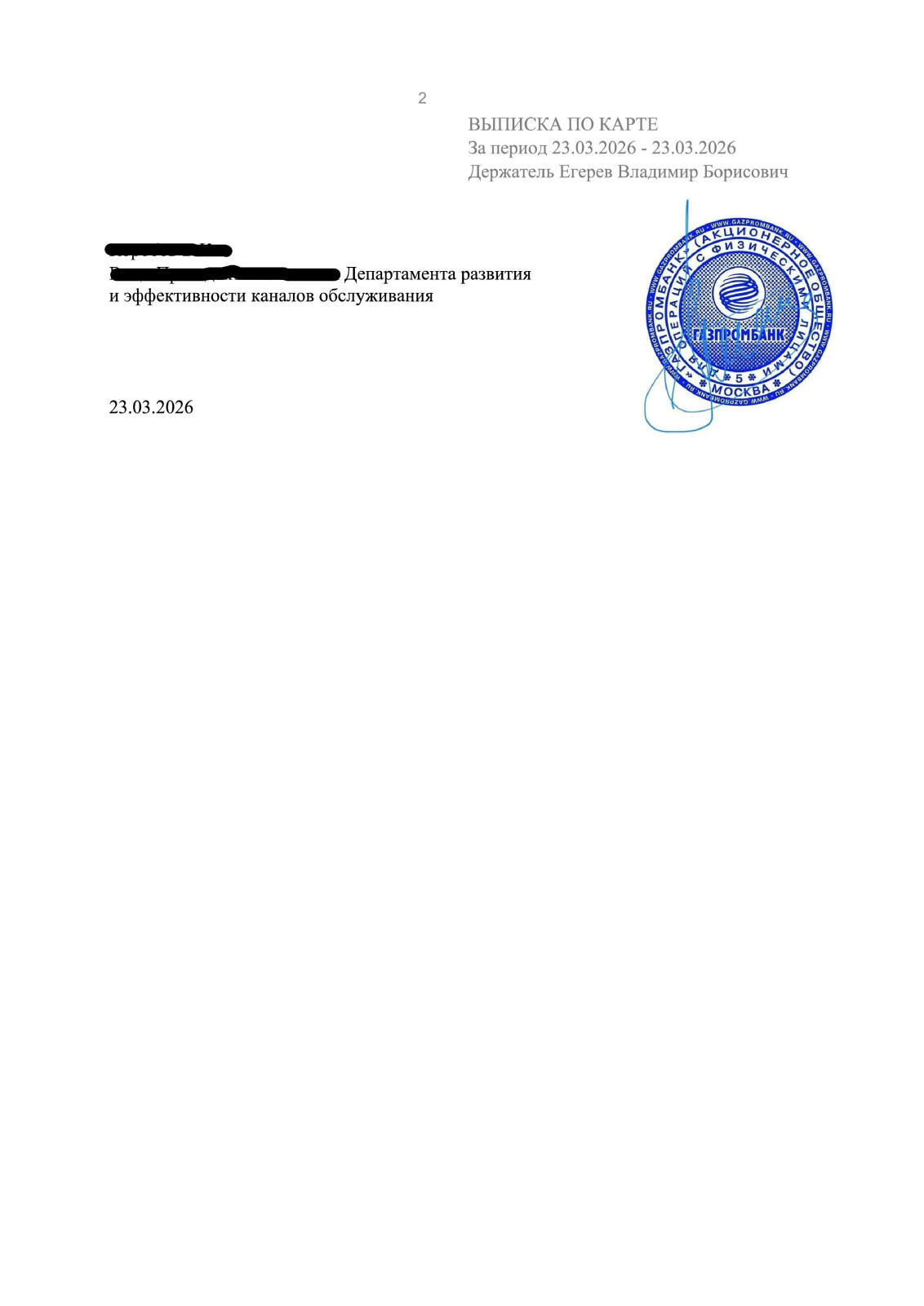 Юридическая компания вернула моему доверителю половину суммы, уплаченной за проведение процедуры банкроттства!