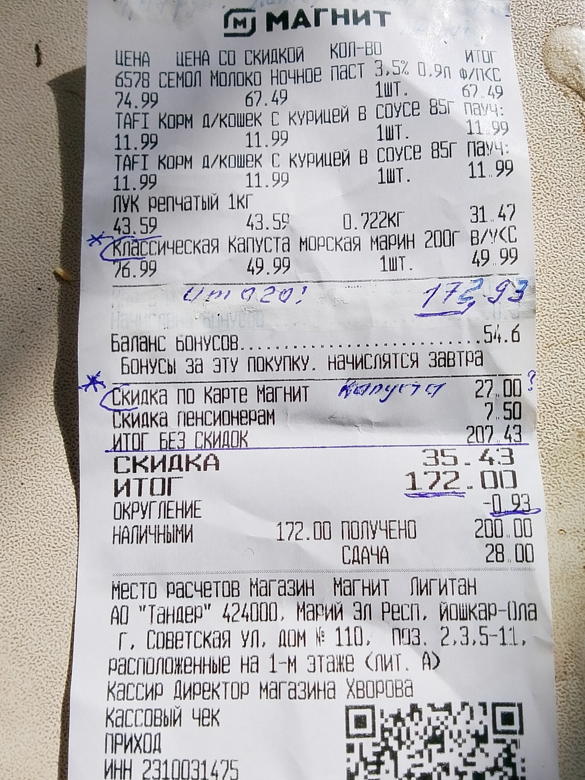 Стыдно обманывать пенсионеров - поманить булочкой и не дать ее.