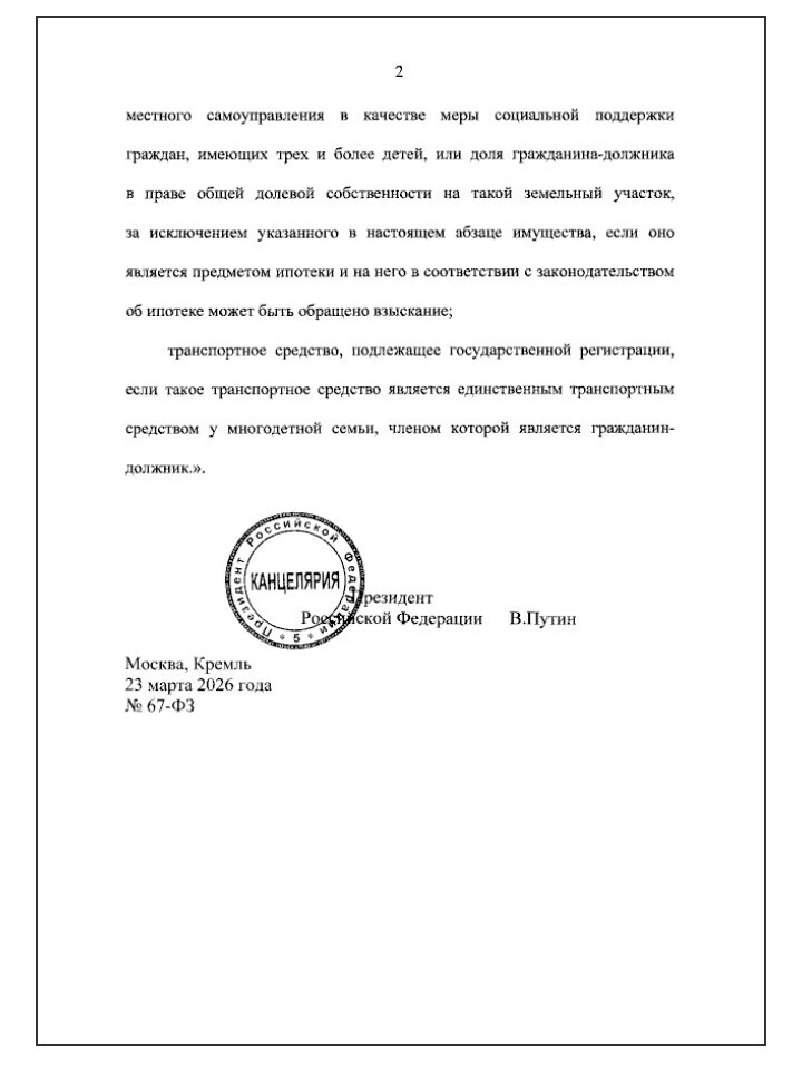 Единственную машину в семье с тремя детьми теперь не отнимут при банкротстве!