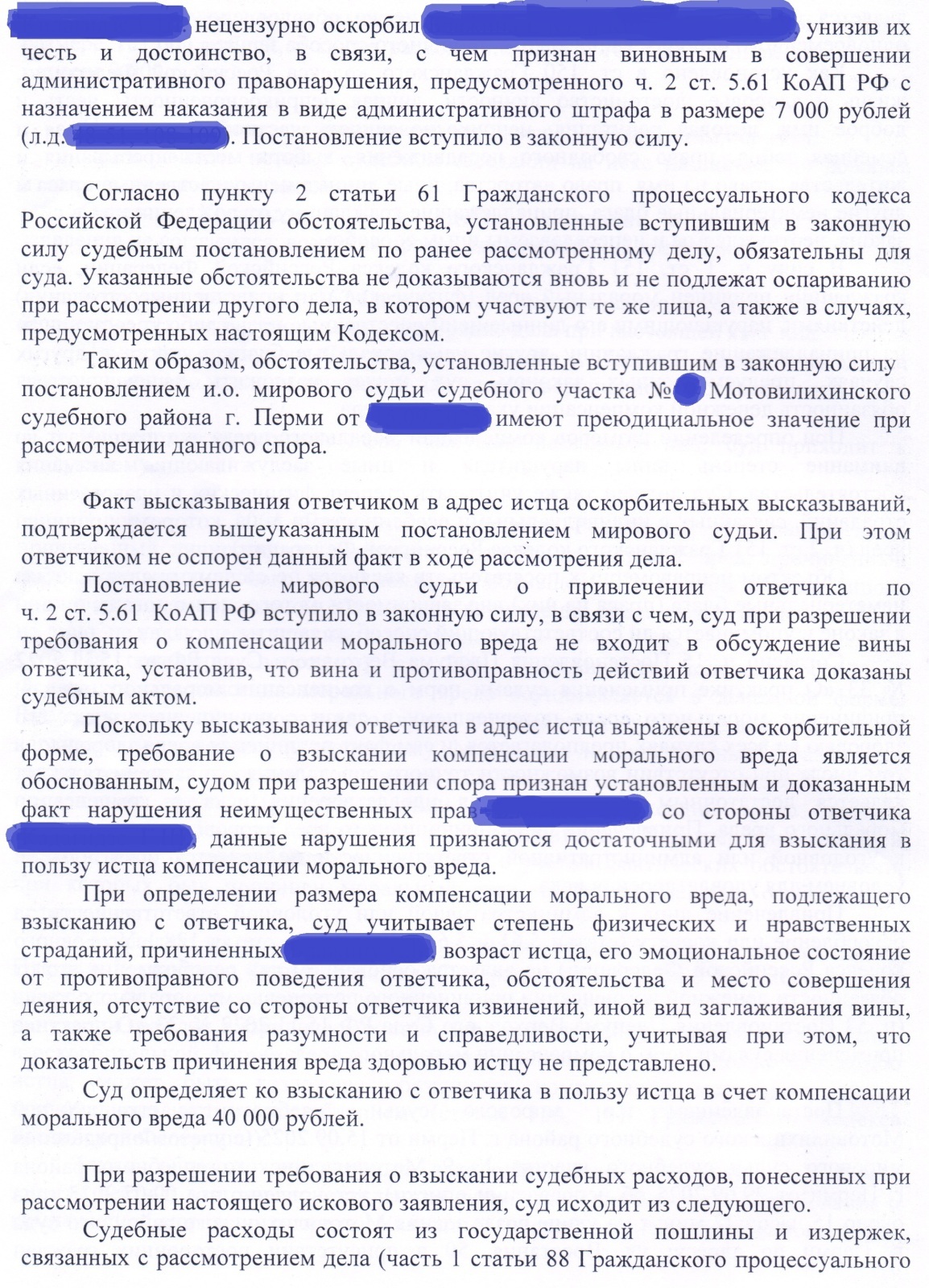Когда ты просишь о правосудии, но делаешь это без уважения 2 Часть 7, «Выстрел дуплетом»