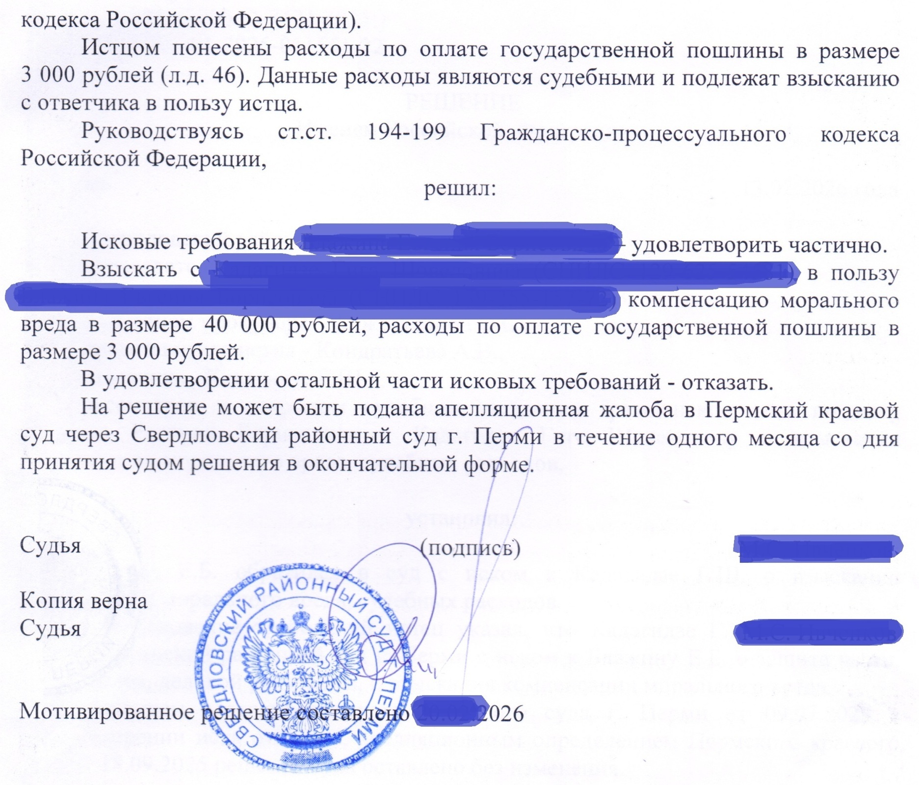 Когда ты просишь о правосудии, но делаешь это без уважения 2 Часть 7, «Выстрел дуплетом»