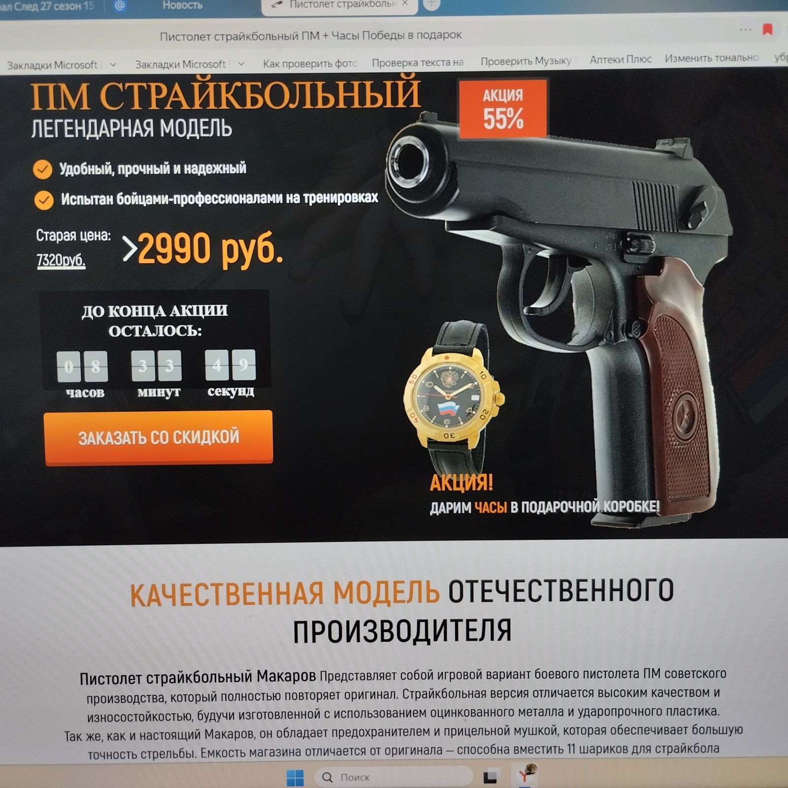 Моя история: как купила в интернете "кота в мешке"