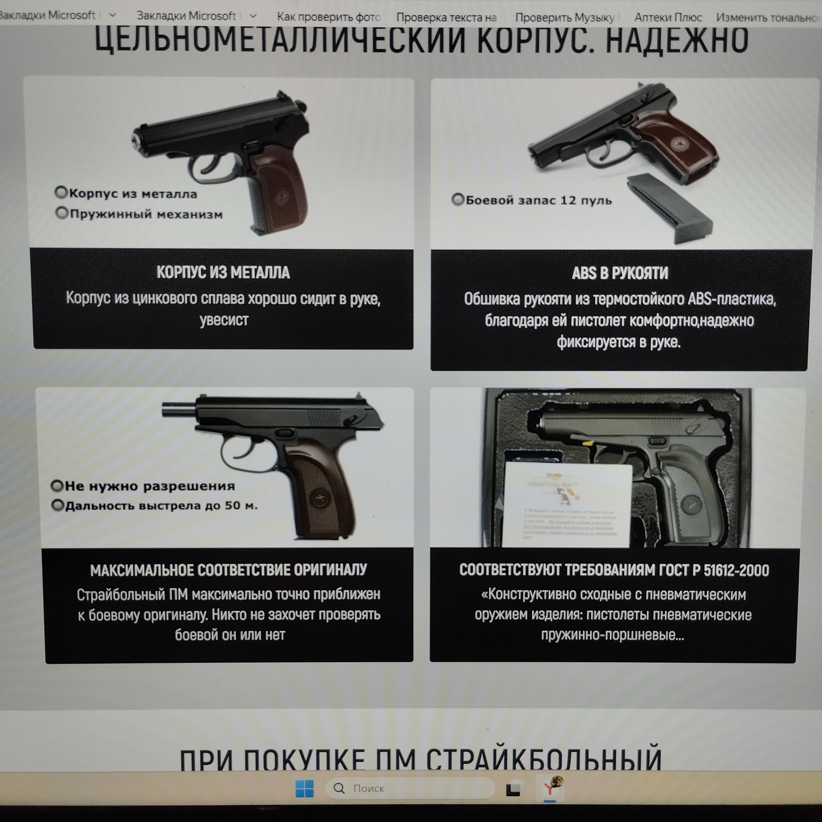 Моя история: как купила в интернете "кота в мешке"