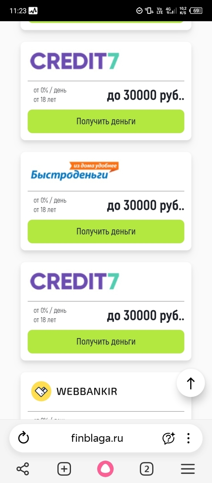 Смс с предложением займов