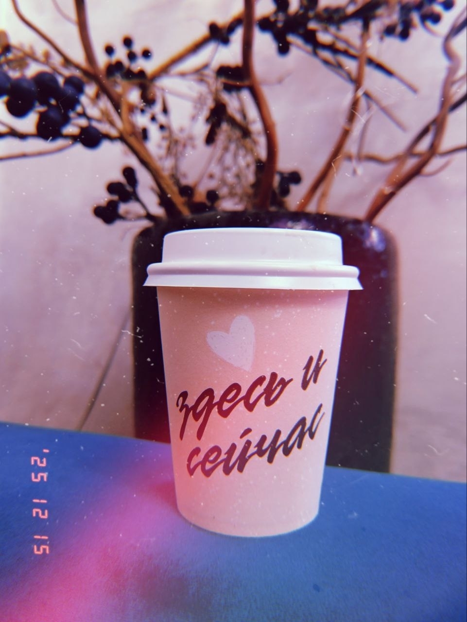 Мне сегодня 35