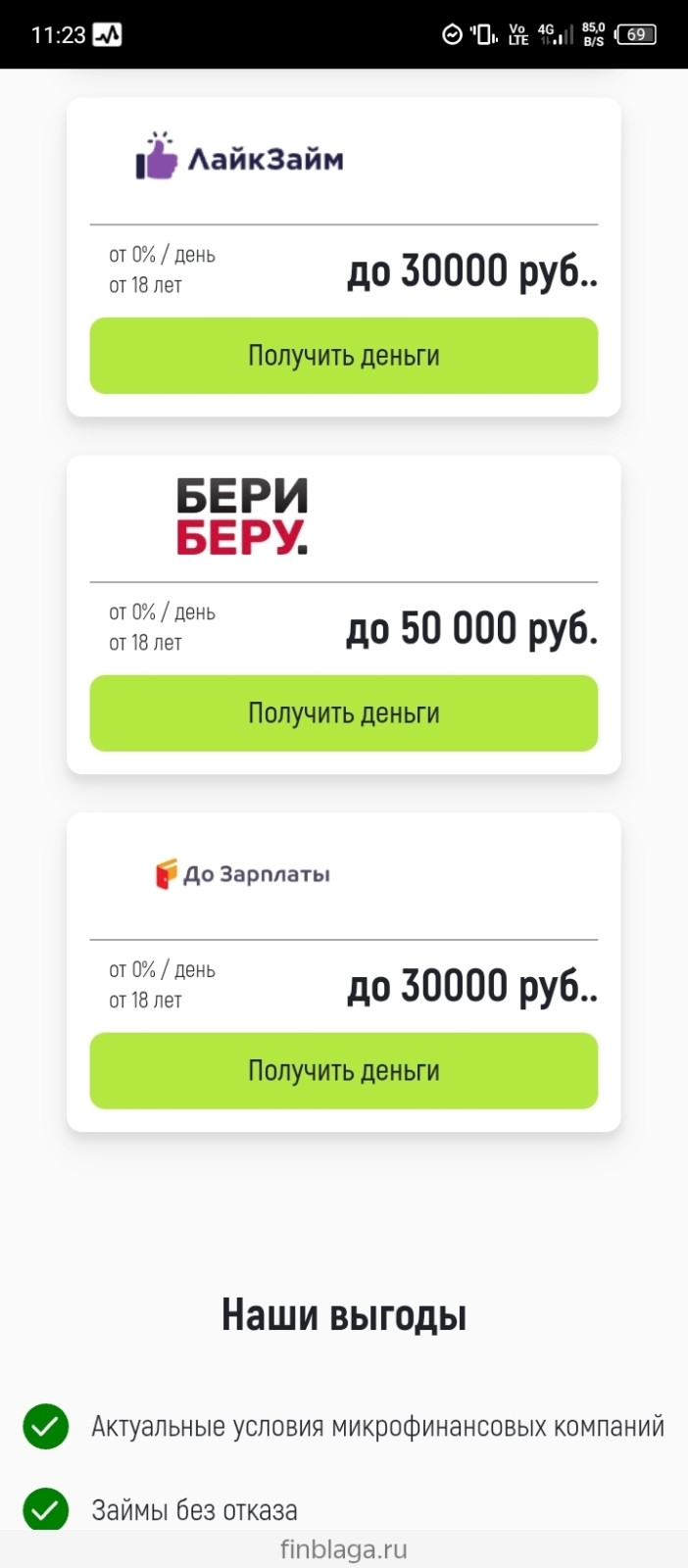 Смс с предложением займов