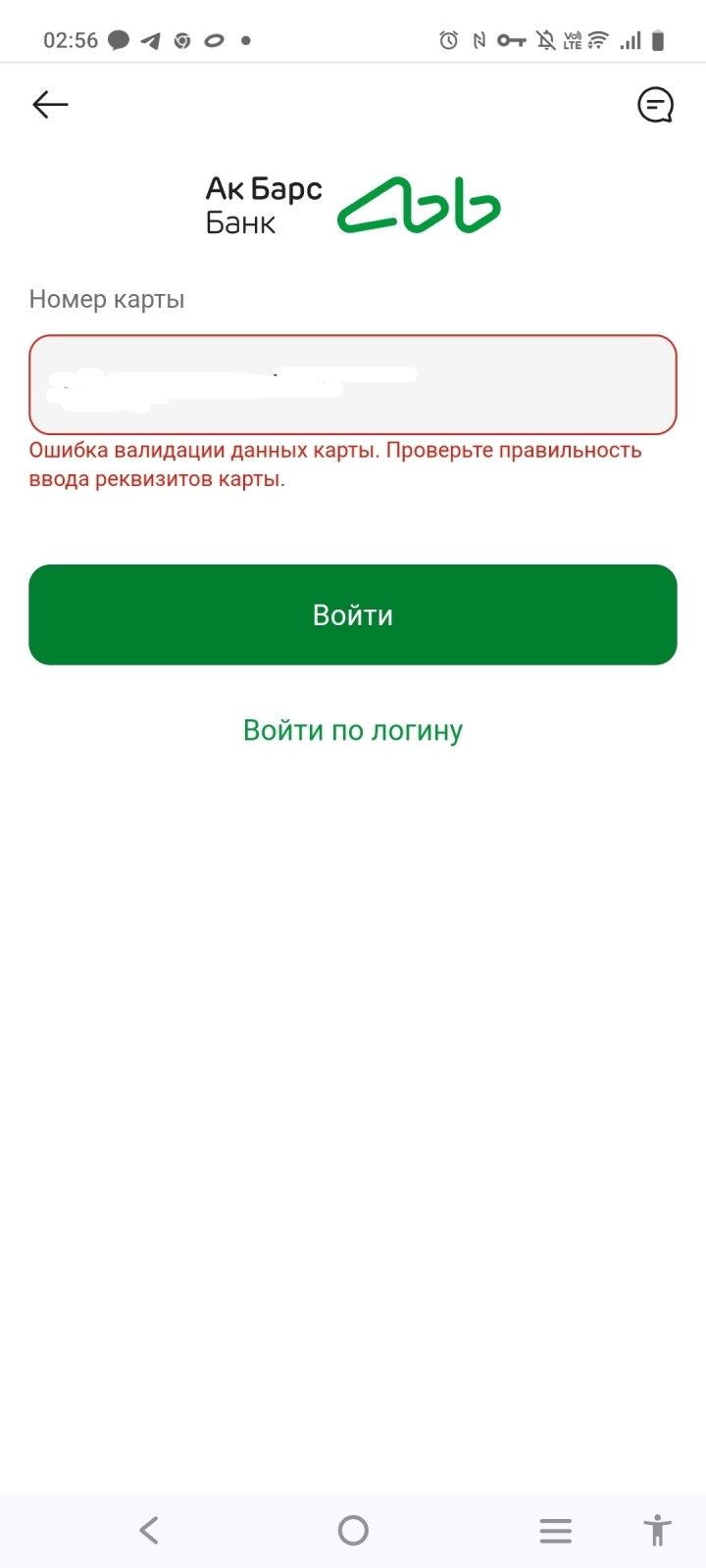 Банк "АК Барс": карта в столе, деньги в трубу