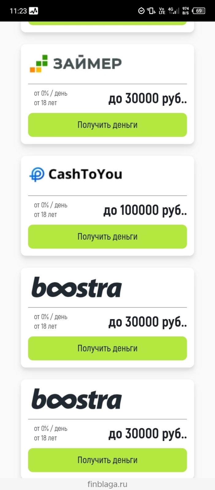 Смс с предложением займов