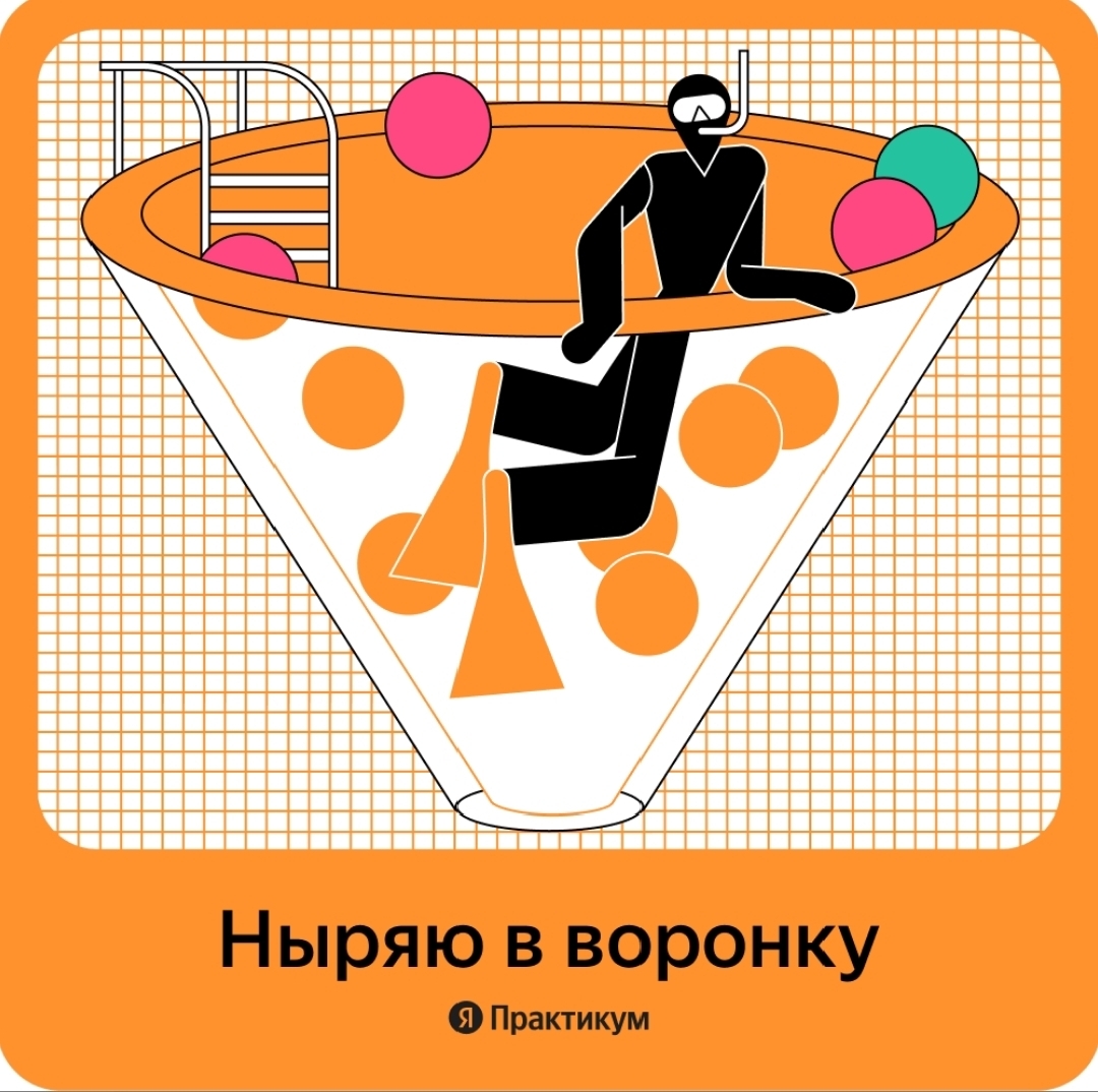 Я поступила на интернет‑маркетолога в Яндекс Практикум. Делюсь первыми инсайтами, которые работают