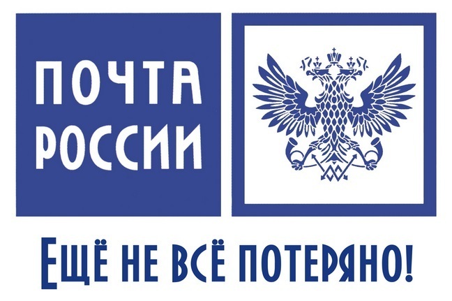 Как «Почта России» получила права на принудительную любовь, или Эпическая сага о том, как рынок заставили кормить убыточного монополиста