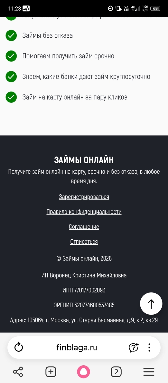 Смс с предложением займов