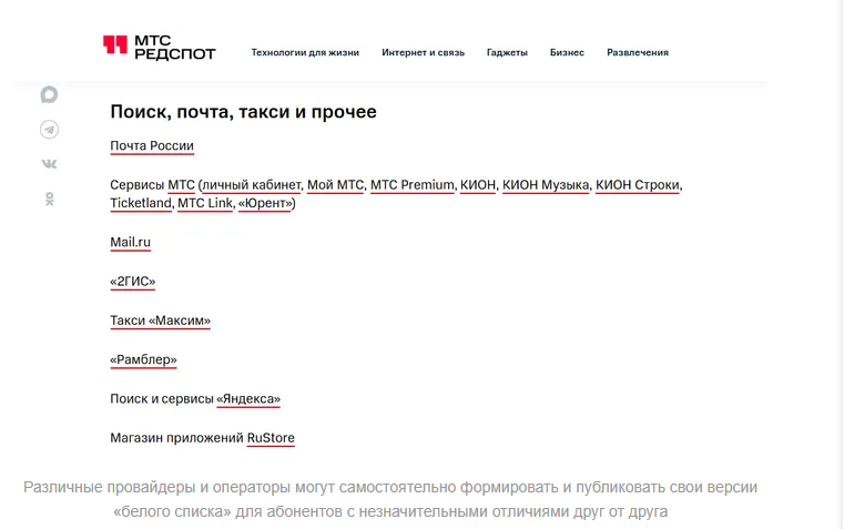«Белые списки» и ограничения сервисов могут коснуться проводного интернета: чем это грозит россиянам?