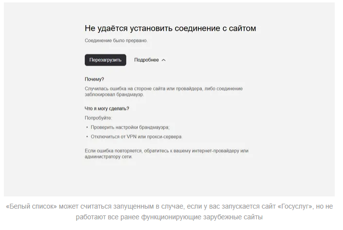 «Белые списки» и ограничения сервисов могут коснуться проводного интернета: чем это грозит россиянам?