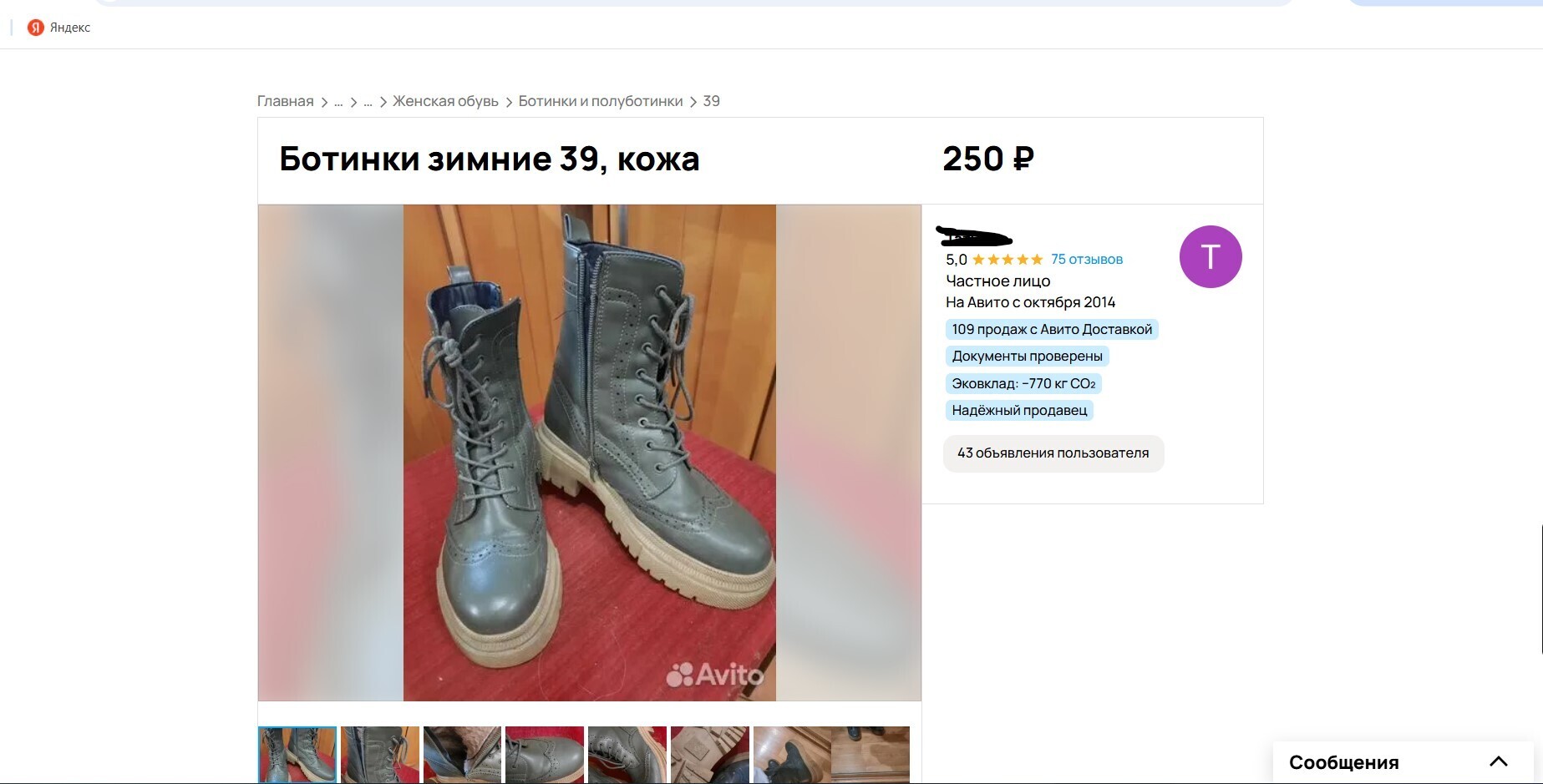 Как у меня чуть поношенные ботинки не отобрали