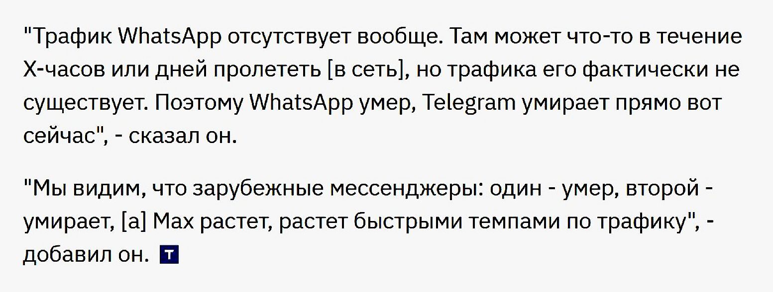 Глава «Ростелекома»: «Telegram умирает прямо сейчас». А у Вас, он «умер»?